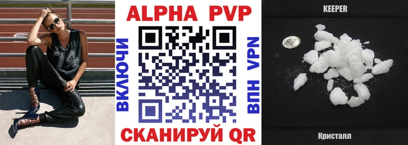 A PVP VHQ  Дедовск 