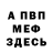 МЕТАДОН белоснежный Figger TV
