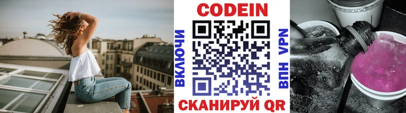 Кодеин напиток Lean (лин)  Дедовск 
