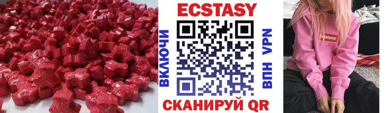 Ecstasy ешки Дедовск