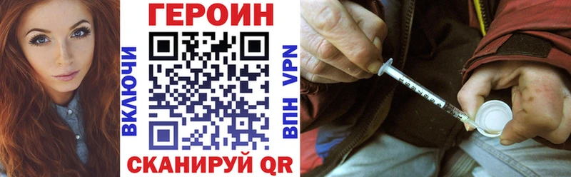 ГЕРОИН Heroin Дедовск