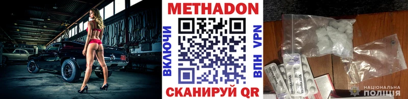 Метадон белоснежный  цены наркотик  Дедовск 