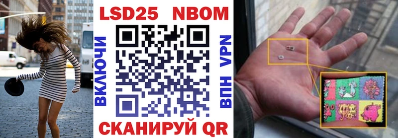 Марки 25I-NBOMe 1,8мг  Дедовск 