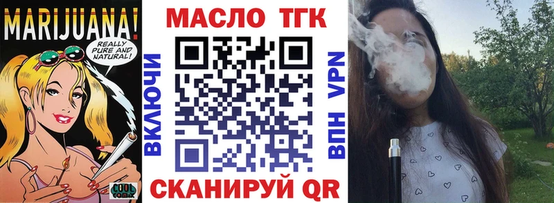 Дистиллят ТГК вейп с тгк Дедовск